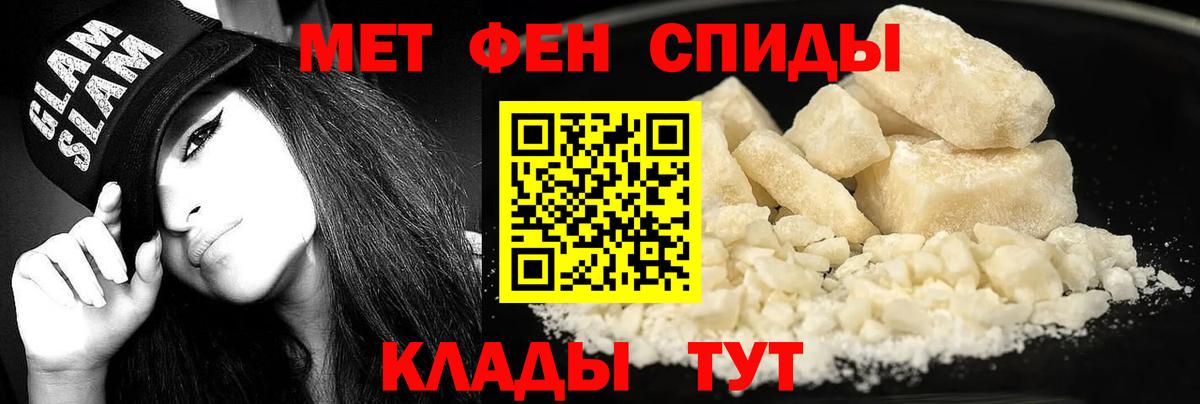 АМФЕТАМИН 97%  Вход с VPN  Тында 