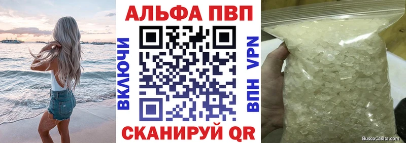 A-PVP Crystall  Тында 