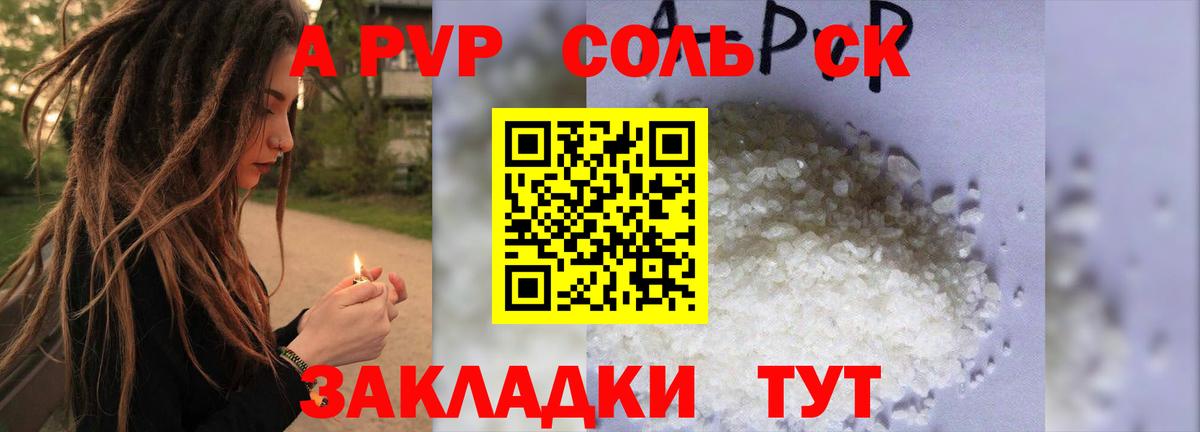 Тында  Alpha PVP СК КРИС  Альфа ПВП  Вход с VPN 