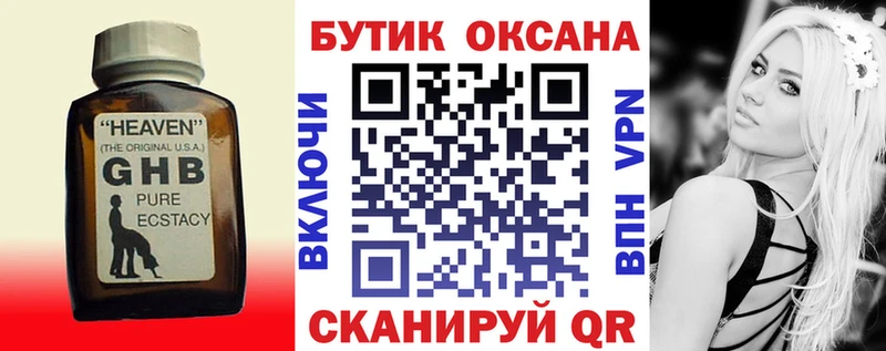 БУТИРАТ BDO 33%  МЕГА ТОР  Тында  цена наркотик 