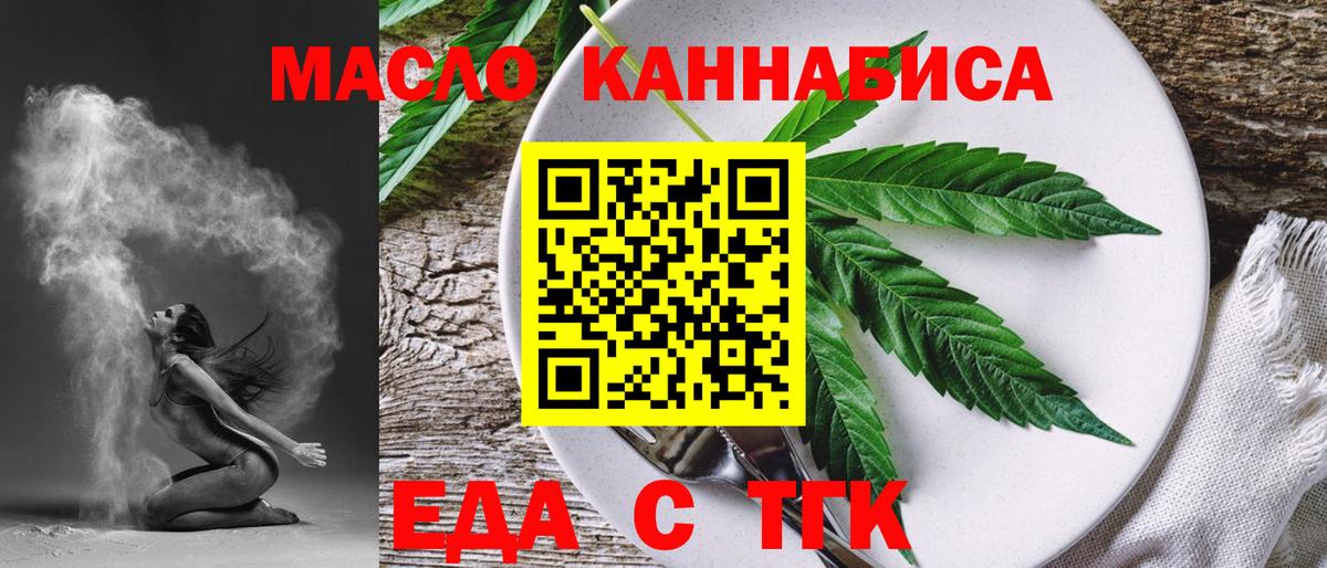 Canna-Cookies конопля  Вход с VPN  Тында 