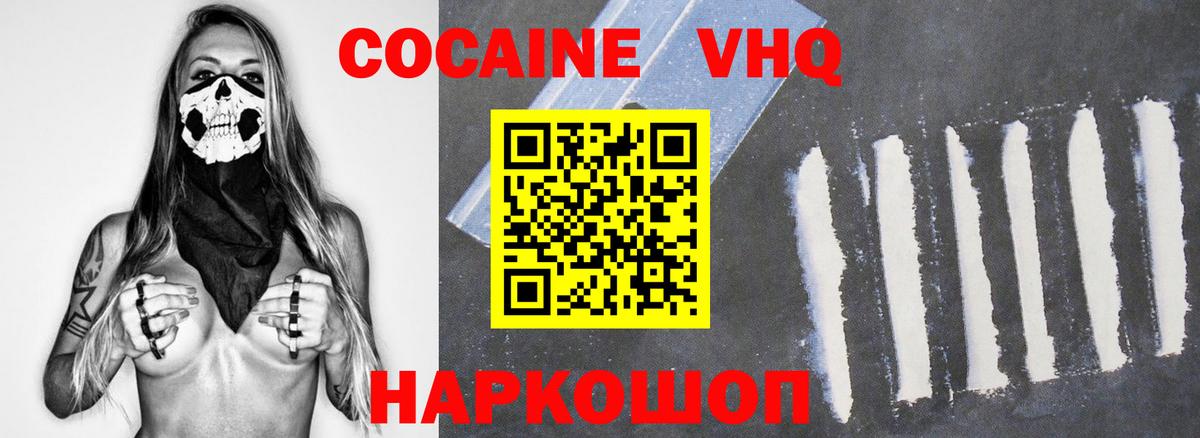 Тында  COCAIN  Вход с VPN  Cocaine VHQ  COCAIN 97% 