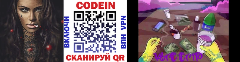 Кодеин Purple Drank Тында