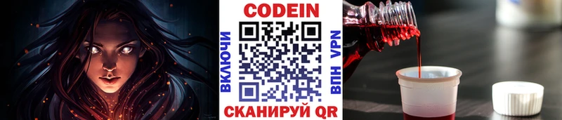 Кодеиновый сироп Lean Purple Drank  hydra ССЫЛКА  Тында  купить наркотики цена 