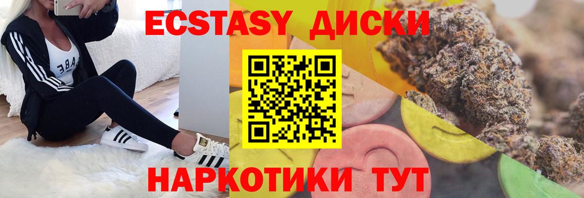 ЭКСТАЗИ  Вход с VPN  Тында  ЭКСТАЗИ 300 mg  Ecstasy 280 MDMA 