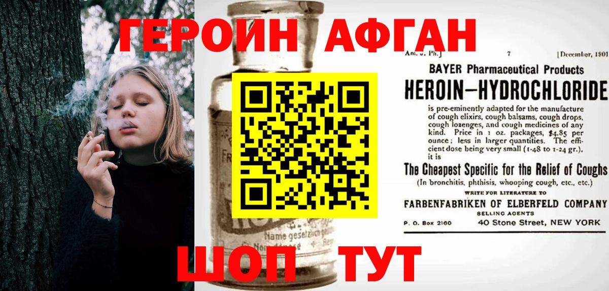 Тында  Героин белый  Вход с VPN 