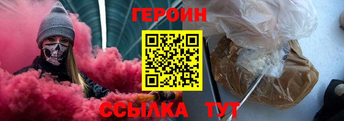 ГЕРОИН гречка Тында