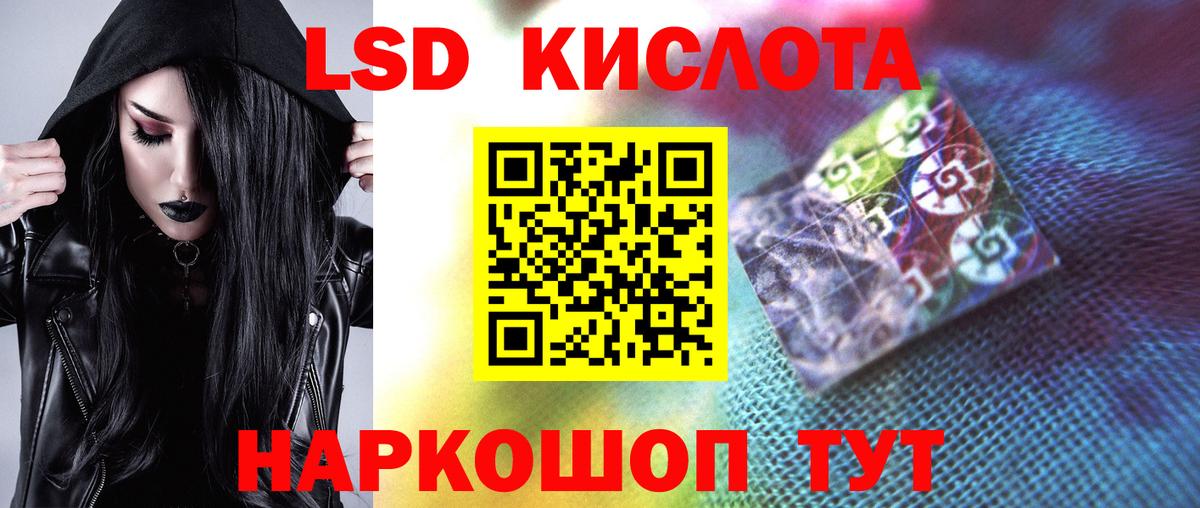 Лсд 25 экстази кислота  Вход с VPN  LSD-25 экстази кислота  Тында 