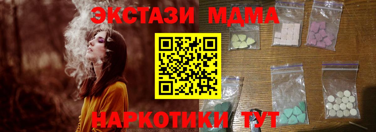 Тында  MDMA crystal  МДМА VHQ  Вход с VPN 