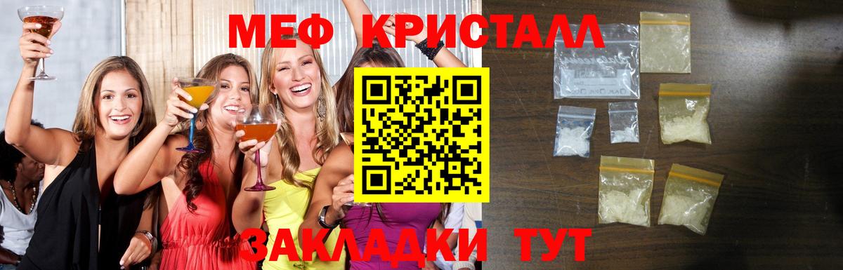 Мефедрон  Тында