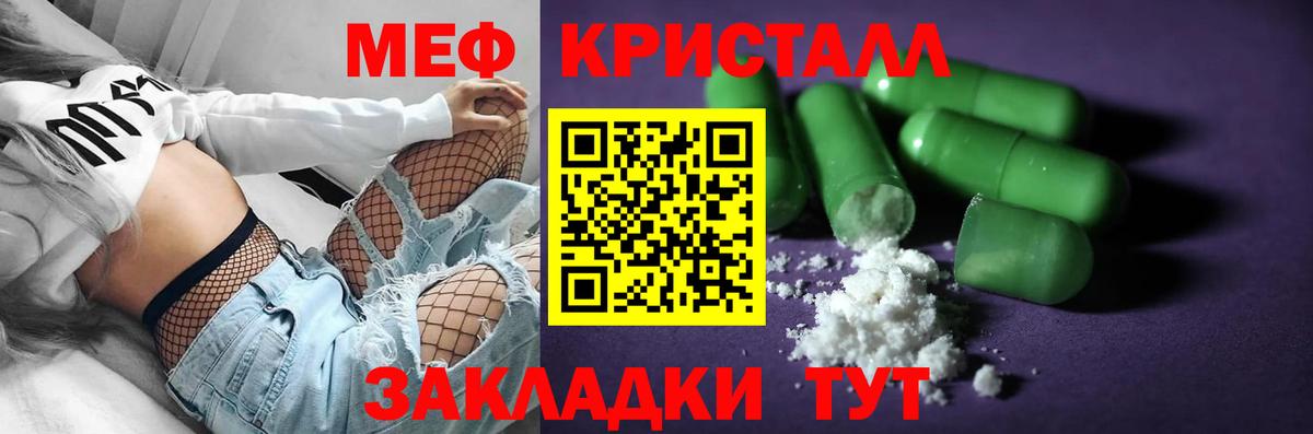 Меф мяу мяу  Мефедрон 4 MMC  МЯУ-МЯУ  МЕФ  закладки  Тында  Вход с VPN 