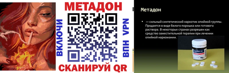МЕТАДОН кристалл  как найти   Тында 