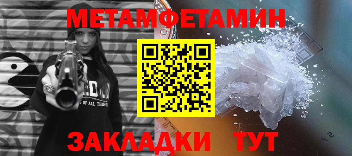 Тында  МЕТАМФЕТАМИН  Вход с VPN  Метамфетамин мет 