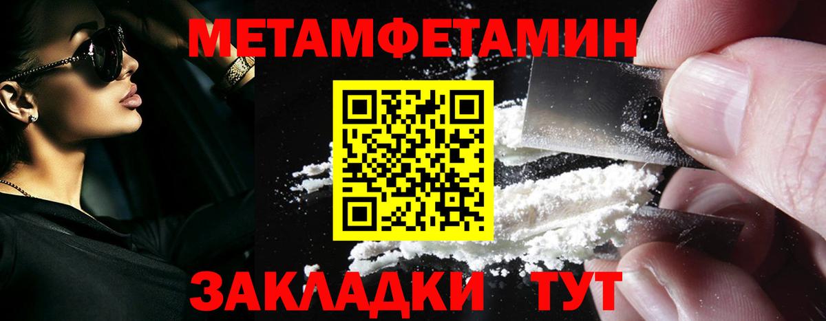 Первитин пудра Тында