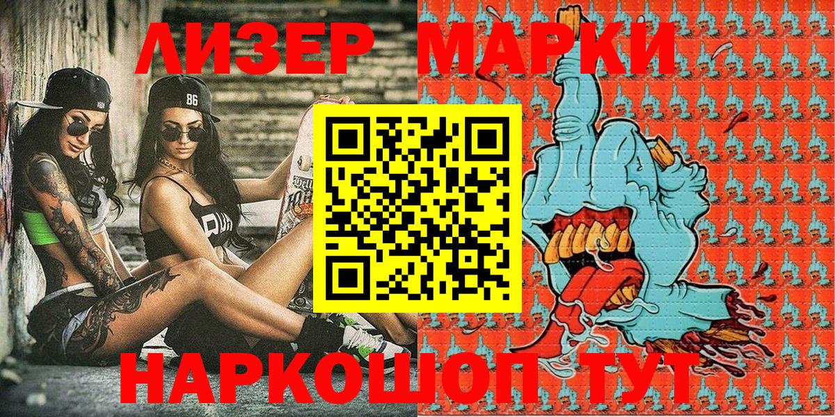 Тында  Марки 25I-NBOMe  Вход с VPN  Наркотические марки 1,8мг 