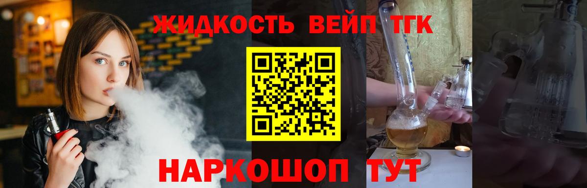 Дистиллят ТГК концентрат  Дистиллят ТГК THC oil  цена наркотик  Вход с VPN  мега как войти  Тында 