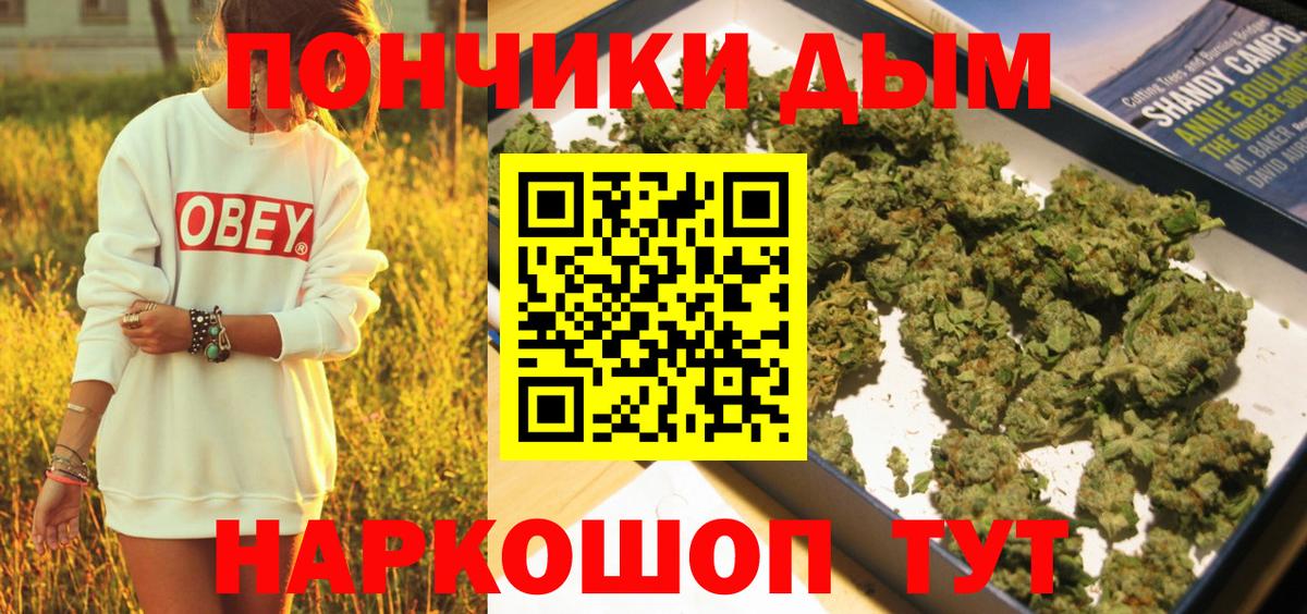 Марихуана OG Kush  Канабис Amnesia  Вход с VPN  Тында  Шишки марихуана LSD WEED 